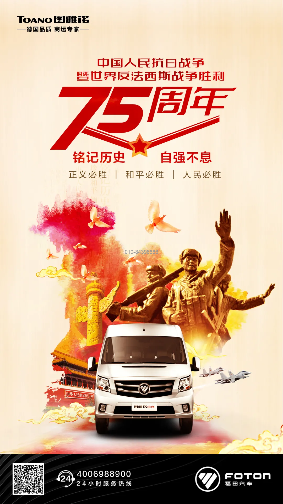 東風(fēng)汽車，福田汽車,蒙派克,G5,G7,G9,圖雅諾，金杯汽車，祥菱