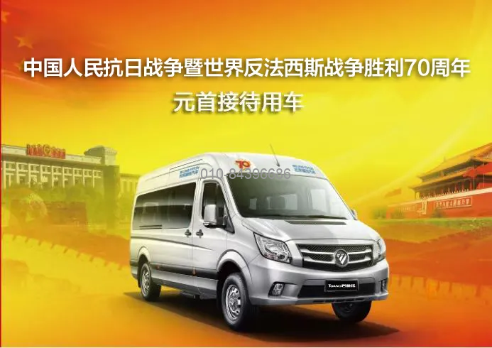 東風(fēng)汽車，福田汽車,蒙派克,G5,G7,G9,圖雅諾，金杯汽車，祥菱