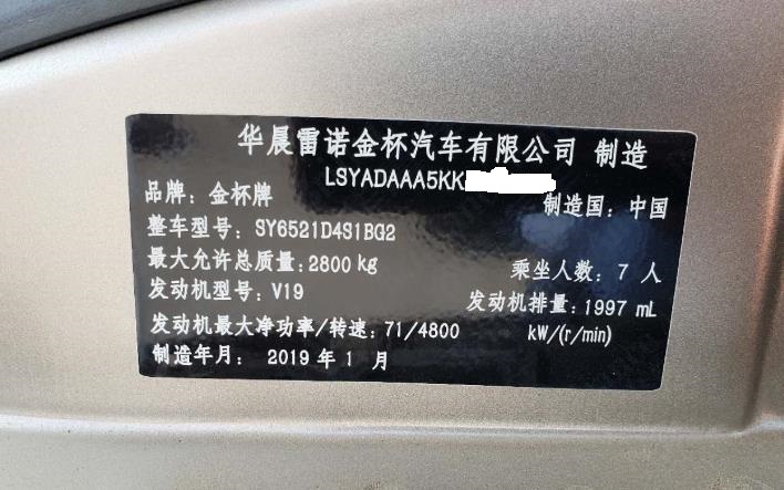 東風汽車，福田汽車,蒙派克,G5,G7,G9,圖雅諾，金杯汽車，祥菱