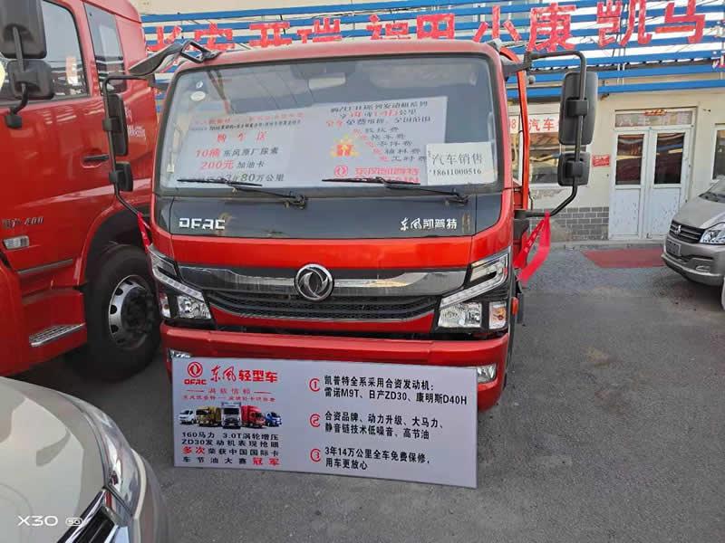 東風(fēng)汽車，福田汽車,蒙派克,G5,G7,G9,圖雅諾，金杯汽車，祥菱