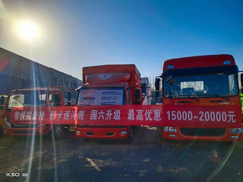 東風(fēng)汽車，福田汽車,蒙派克,G5,G7,G9,圖雅諾，金杯汽車，祥菱