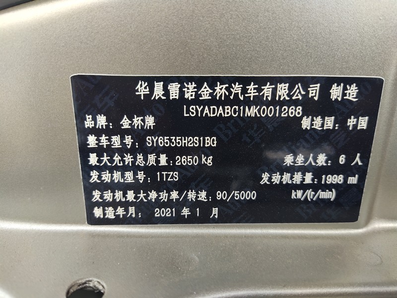 東風(fēng)汽車，福田汽車,蒙派克,G5,G7,G9,圖雅諾，金杯汽車，祥菱